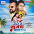 Shilpi Raj, Pawan Raja Yadav