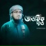 Saifuddin As Saqib