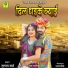 Sugna Bai