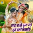 Neetu Tomar, Sunil Chouhan