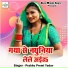 Prabhu Premi Yadav
