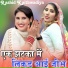 Rashid Kaithwadiya, Rk Kaithwadiya