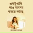 Anwesha Mondal