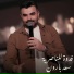 سعد بارون