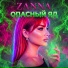 ZAnna