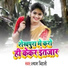 Shayam Bihari