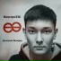Маэстро336 feat. Tatreal