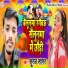 Suraj Sagar
