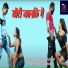 Harekrishna Chaudhary feat. Parem Kumari Chaudhary