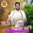 Gyananandji Maharaj