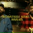 Havoc Brothers, Havoc Mathan, Havoc Naven