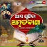 Sandeep Mishra, Puja