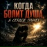 Павел Дорожный