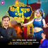 Nagendra Yadav, Kajal Raj