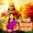 Aniket Waghmare