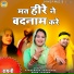 Annu Sharma, Gyanendra Sardhana