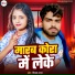 Deepak Raj