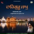 Harpreet Singh Ji Khalsa