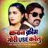 Babloo Sagar, Antra Singh Priyanka