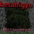 bestrigyn