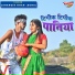 Jahangir Khan Sonu