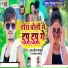 Aashish Yadav, Sweta Sargam