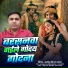 Manoj Krishna Yadav