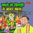 Narendra Nadan Ji