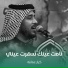 كرار عمامة