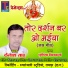 Kailash Sahu, Purnima Vishwakarma