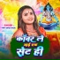 Vipin Singh Naku