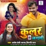 Pramod Premi Yadav, Shilpi Raj