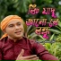 Shimul Shill
