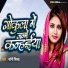 Soni Sinha