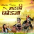 Manisha Rawat