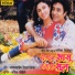 Suresh Wadkar, Jyotsna Hardikar