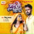Bittu Blast