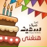 Eid Melad