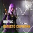 Вирус