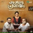 Satish Raghunathan, Shahabaz Aman