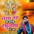 Manoj Baghel