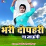 Babita Choudhary