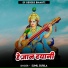 Sunil Surila