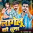Ranjan Lal Yadav