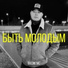 ВОСИК МС