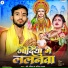 Sabita Yadav, Ravi Rangila