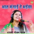 Shastri Neelam Yadav