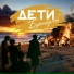 KOFTA XXI feat. O.Janik