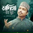Abdur Rouf Qadri