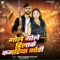 Vinay Mishra Shivaay, Neha Kushwaha